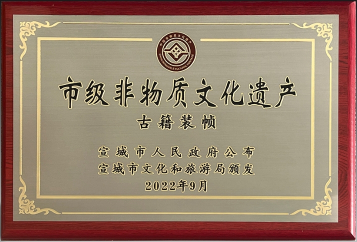 市级非物质文化遗产