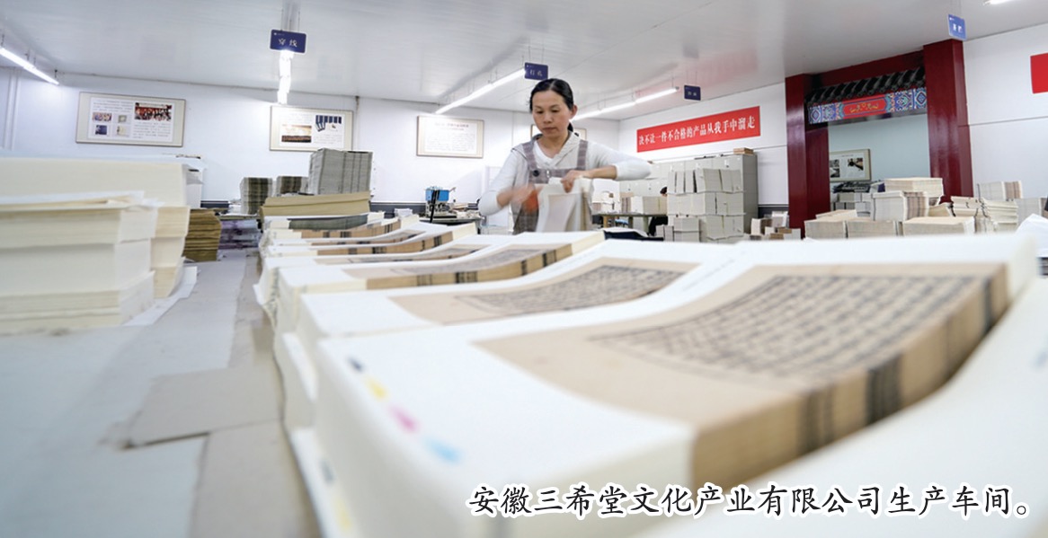 【宣城日报】宣纸上的山水画卷之  溯源宣纸