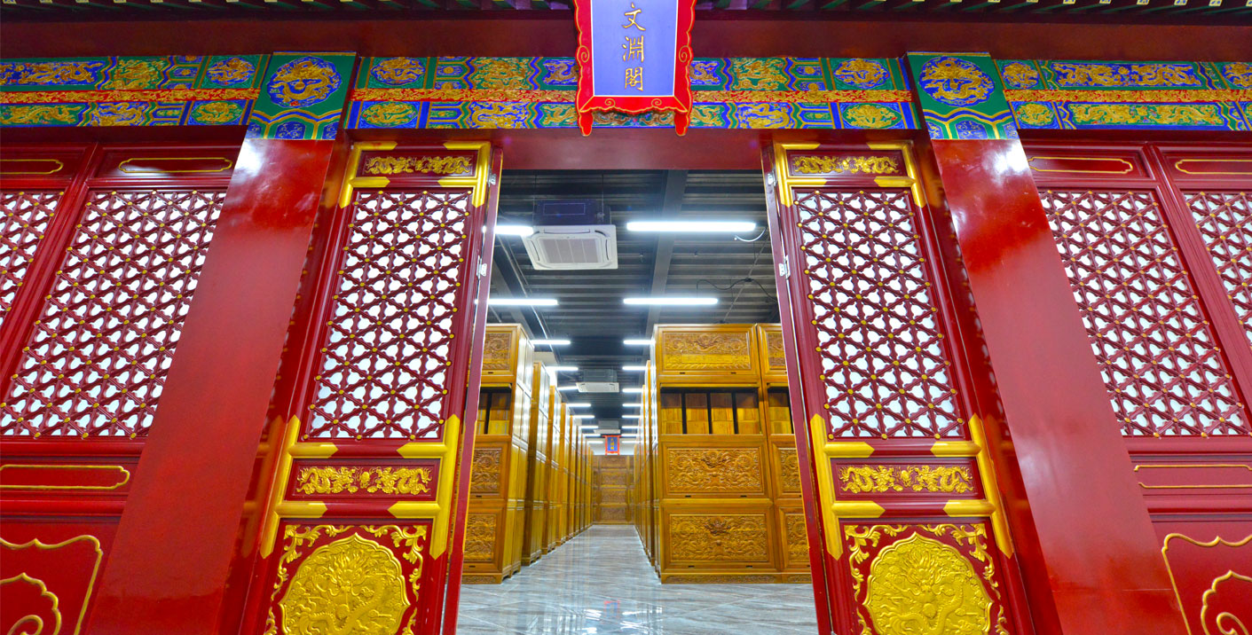 【中国社会科学报】《四库全书》在中华文明史上的地位